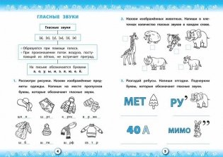 Тренажер по русскому языку. 1 класс фото книги 2