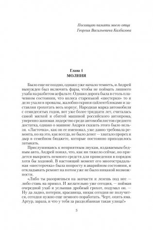 Рыцарь. Царство Небесное фото книги 5