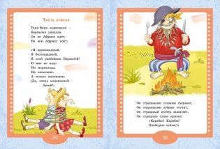 Айболит и Бармалей. Сказки фото книги 6