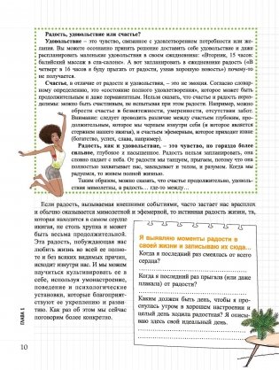 Мой блокнот. Икигай фото книги 10