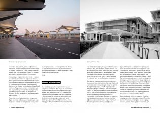 Соблазненная архитектура фото книги 5