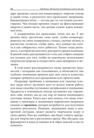 Время в бутылке фото книги 11