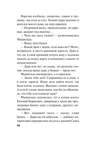 Сестрички не промах фото книги 49