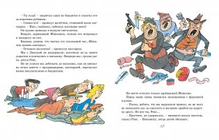 Возвращение в Страну невыученных уроков фото книги 2