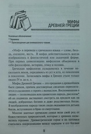 Произведения школьной программы. Зарубежная литература. 5-9 классы фото книги 2