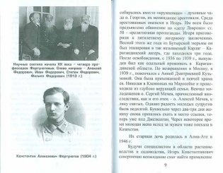 Отцовская память фото книги 9