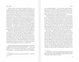 Волхв фото книги 4