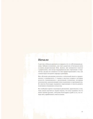 Heikala. Рисуем в стиле аниме и манга фото книги 14