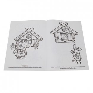 Супер-раскраска "Русские народные сказки" фото книги 2