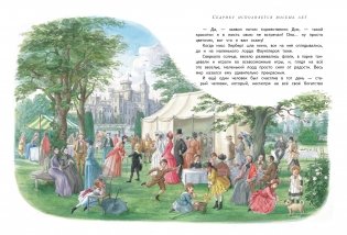 Маленький лорд Фаунтлерой фото книги 6