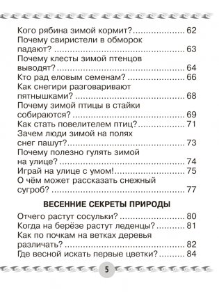 Человек и мир. 1 класс. Книга для чтения. ГРИФ фото книги 4