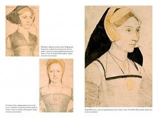 Охота на сокола. Генрих VIII и Анна Болейн: брак, который перевернул устои, потряс Европу и изменил Англию фото книги 8