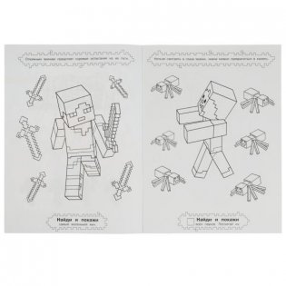 В поисках базы. Найди и покажи. Раскраска с развивающими заданиями фото книги 4