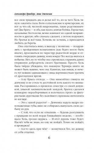 Цветок инферно фото книги 7