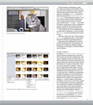 Apple Mac для фотографа фото книги 7