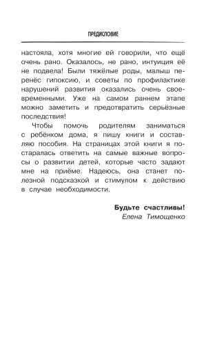 500 ответов нейропсихолога фото книги 10