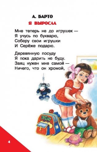 Про меня и про друзей фото книги 5