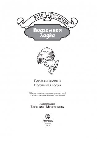 Подземная лодка фото книги 3