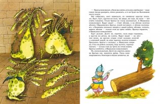 Летучий корабль и другие сказки фото книги 6