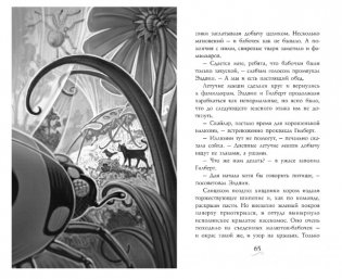 Фамильяры. Книга 3. Круг Героев фото книги 6