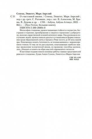 О счастливой жизни фото книги 27