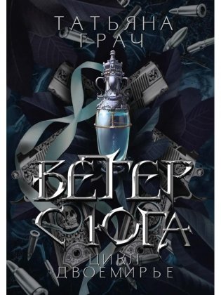 Ветер с юга фото книги