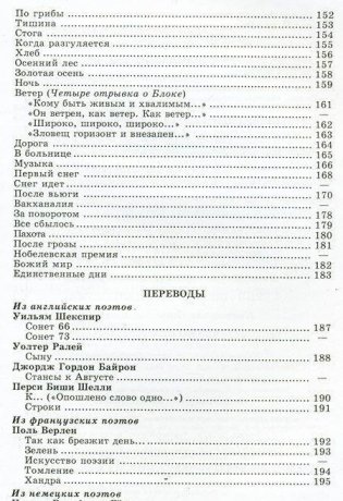 Избранное фото книги 5