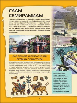 Большой 4D-атлас чудес света фото книги 11