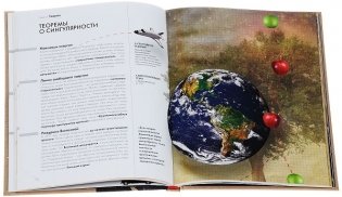 Стивен Хокинг за 30 секунд. Его жизнь, теории и вклад в науку в 30-секундных отрывках фото книги 3