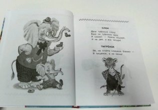 Все-все-все лучшие сказки и стихи фото книги 3