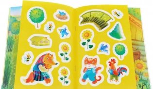 Сказки с наклейками. Кот, петух и лиса фото книги 3