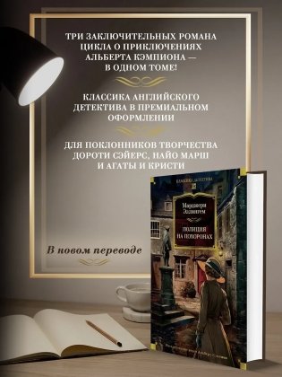 Полиция на похоронах фото книги 4