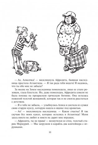 Подземная лодка фото книги 9