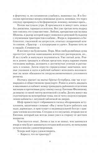 Охота на крыс фото книги 4