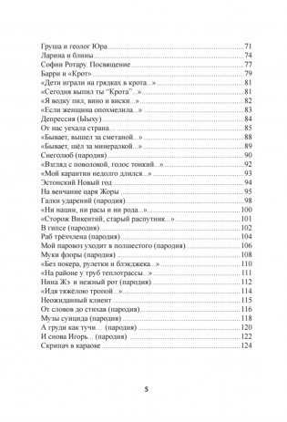 Стареем мы, стареют... фото книги 4