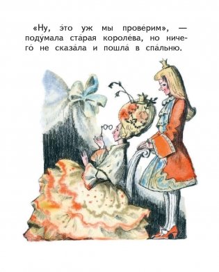 Сказка за сказкой фото книги 7