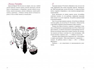 В промежутках между фото книги 3