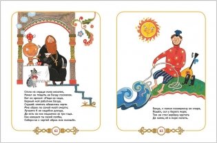 Сказки в картинках для малышей фото книги 2