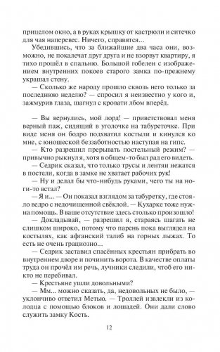 Дочь белого волка фото книги 10