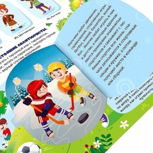 Кто такие мальчики? фото книги 2