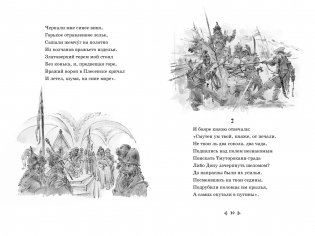 Слово о полку Игореве фото книги 5