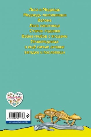 Старик-годовик фото книги 2