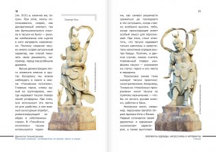 Японские символы: путеводитель по аниме, манге и играм фото книги 6