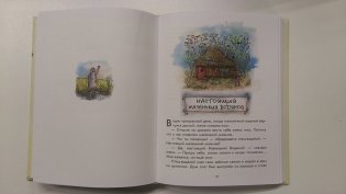 Маленькая Баба-Яга. Маленький Водяной. Маленькое Приведение фото книги 7