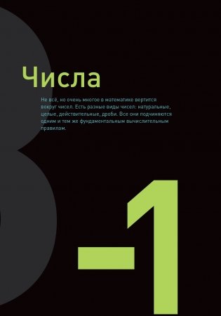 Математика. Наглядный справочник. 5—10 классы фото книги 11