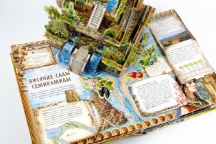 Семь чудес света фото книги 10