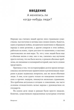 Герои книг на приеме у психотерапевта фото книги 6