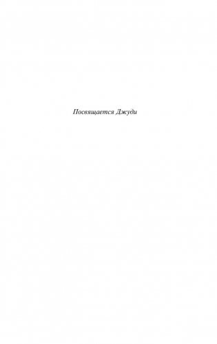 Шпиль фото книги 4