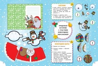 Волшебные украшения фото книги 4