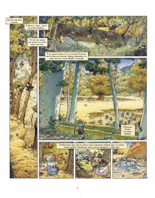 Ветер в песках фото книги 4